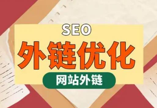 郑州seo优化可以发布外链的网站资源平台